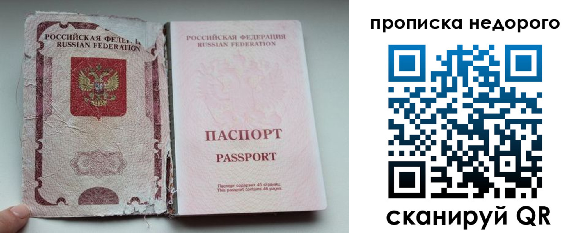 прописка для работы в Будённовске