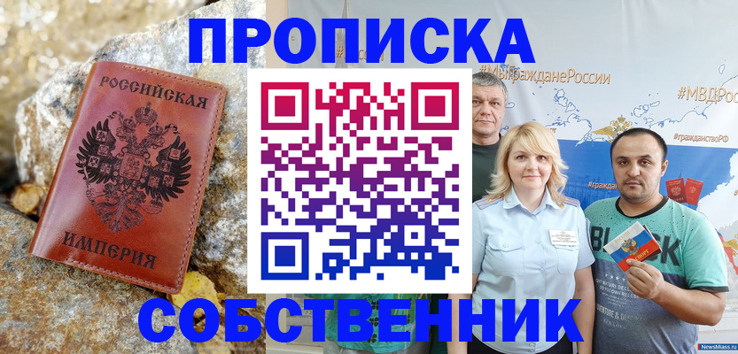 прописка для кредита в Будённовске