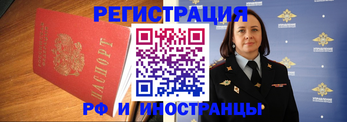 прописка поиск в Будённовске