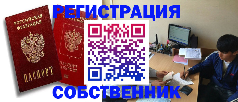 временная регистрация для школы в Будённовске