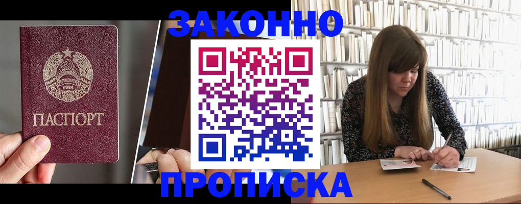 временная регистрация надежно в Будённовске