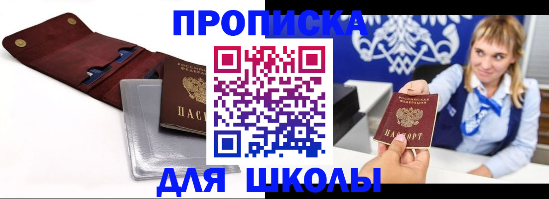 временная регистрация надежно в Будённовске