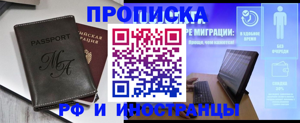 найти адрес прописки в Будённовске
