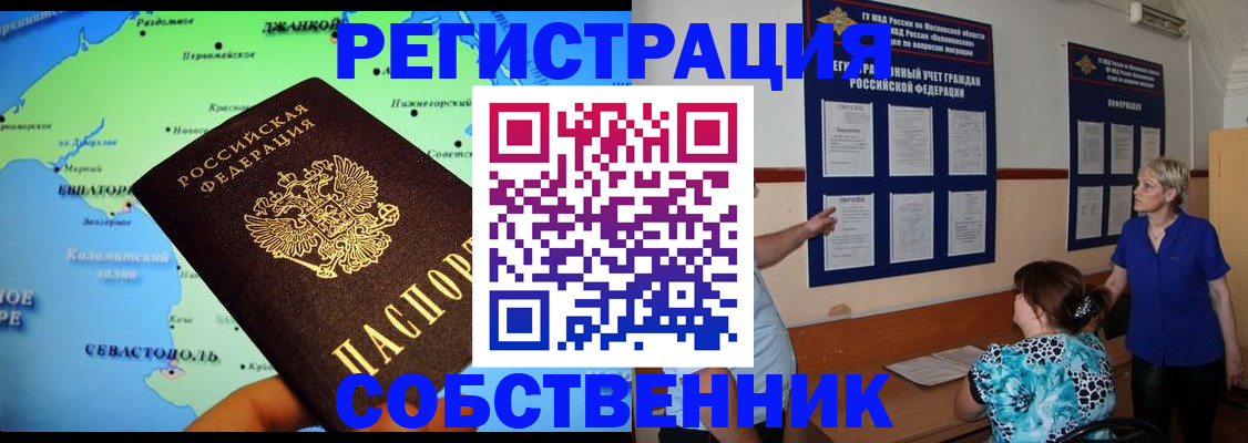 временная регистрация в Будённовске