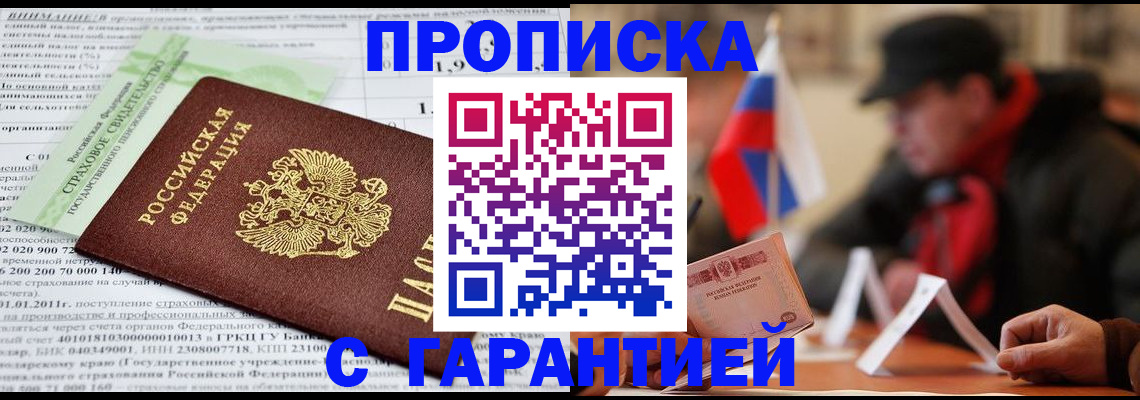 временная регистрация для школы в Будённовске