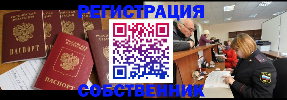 временная регистрация поиск в Будённовске