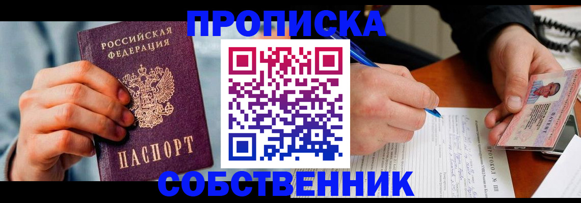найти адрес прописки в Будённовске