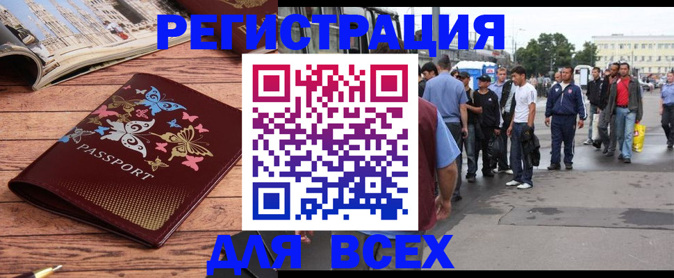 прописка регистрация в Будённовске